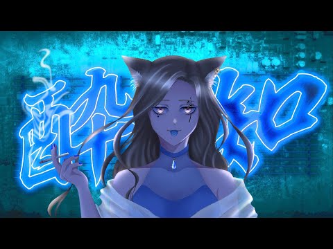 酔いどれ知らず／Kanaria covered by My【歌ってみた】