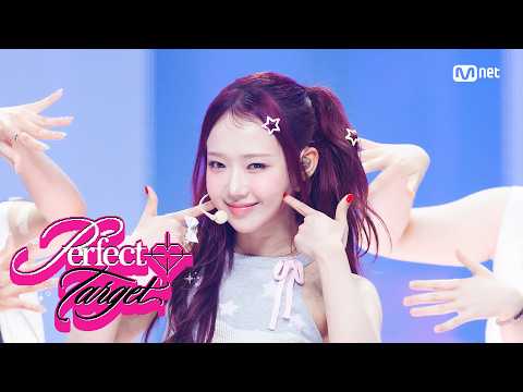 '최초 공개' 최유정 - 비장의 무기 (Perfect Target) #엠카운트다운 EP.935 | Mnet 260702 방송