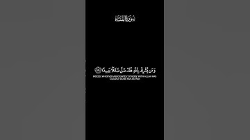 نَعُوذُ بِاللهِ مِنْ مُوجِبَاتِ غَضَبِهِ، وَأَلِيمِ عِقَابِهِ.#سورة_النساء #قرآن_كريم #Quran