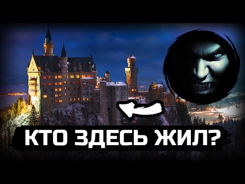 Тайны загадочных замков средневековья