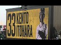 糸原健斗 登場曲2022(偶数打席) FREAK 誓いの歌 @甲子園 20220409