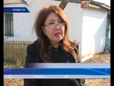 Справочник телефонов кокшетау. Кокшетау жылу. Кокшетау. Кокшетау жылу фото. Кокшетау котельная.