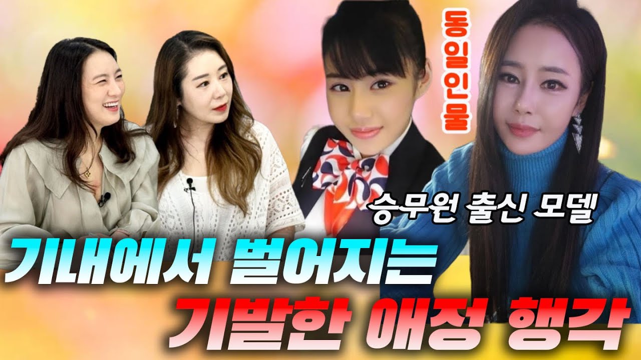 {오정쇼} 모르는 옆사람 거기를 왜 만져??ㅋㅋ꿀잼 썰 대폭발 ㅋㅋㅋ