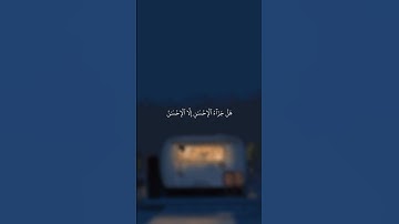 تلاوه نادره الشيخ محمد اللحيدان #quran #قرآن #محمد_اللحيدان #تلاوات #تلاوة_خاشعة