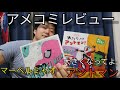 マーベル ミャオ＆【絵本】大きくなってよ アントマン【アメコミ紹介】