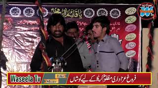 Amjid Hussain Padhrarhi Majlis 4 Muharam 2020 Waseela Tv Live