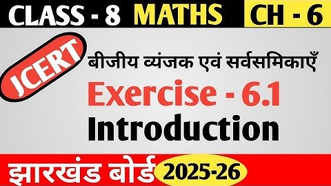 Class -8 Maths Ch -6 Exercise -6.1 ||बीजीय व्यंजक एवं सर्वसमिकाएँ || Class -8 Maths Ex -6.1Intro Jac