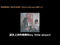 Capture de la vidéo 商業電台「組Band時間」My Little Airport 訪問 （上）2004-07-24