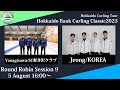 【男子予選9】SC軽井沢クラブ vs Jeong / どうぎんカーリングクラシック2023
