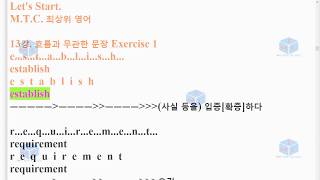 V-EBS 수능특강 라이트 13강 단어19년 개정판