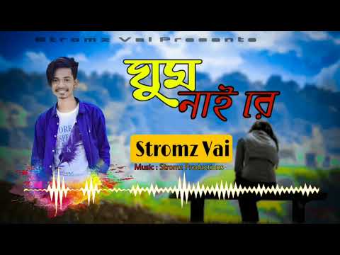 Download Ghum Naire Aamar Gum naire By Samz Vai Ft Stromz Vai.mp3 Song Download