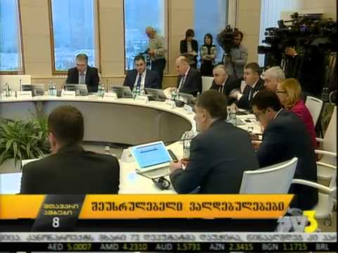 შეუსრულებელი  ვალდებულებები