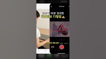 📌 “챗GPT 개인정보 유출 막는 법 (3초 설정으로 끝!)