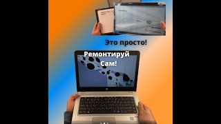 Разбили дисплей на ноутбуке HP? как заменить экран на ноутбуке HP ProBook 440 G4  замена матрица HP