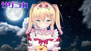 【石油王はあとんのみんなへ歌う】サザンカ💘【#3】