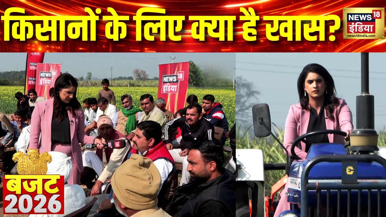 Union Budget 2026: किसानों के लिए गेम-चेंजर बजट! | Farmers Budget | Nirmala Sitharaman | PM Modi