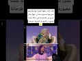 قالت ليك راجلها كيقول ليها مݣرمجة عدوزتها شرحتها زعما لي نيفها بحال مدور من القدام حنا في دكالة