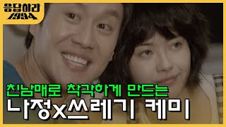 성동일이 없어도 예쁜 말 고운 말이 오가는 신촌 하숙 아침 식사 시간^^ | #응답하라1994 EP4-05