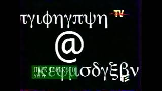 Фрагмент эфира  (Телеэкспо/Biz TV, 1998)