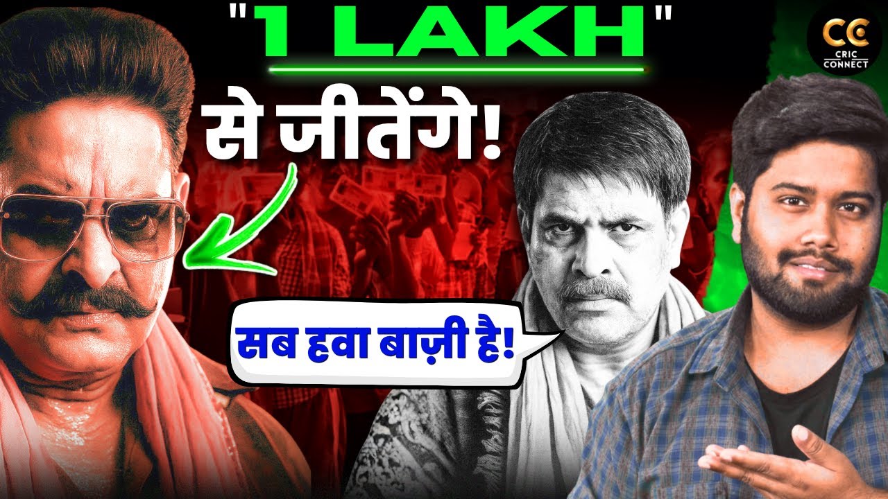 अनंत सिंह vs सूरजभान सिंह: मोकामा में शुरू हुआ बाहुबलियों का युद्ध! किसकी होगी जीत? @Crime_Connect