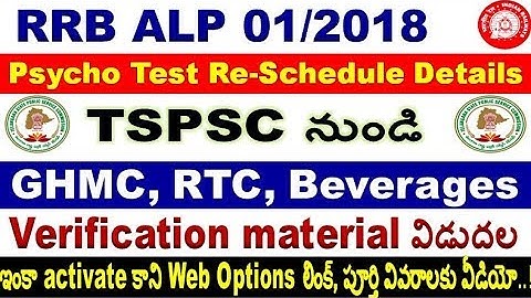 RRB Psycho test and TSPSC Verification material released for  all aspirants by SRINIVASMech