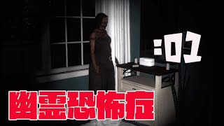 【Phasmophobia】心霊調査員はじめました：01