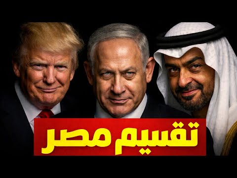 هل هناك تحالف لتقسيم مصر و هاكان فيدان يكشف كيف وصل الشرع لحكم سوريا