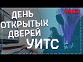 ВГУИТ Факультет управления и информатики в технологических системах