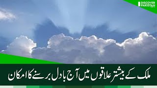 Latest Weather Update in Pakistan | Discover Pakistan TV screenshot 5