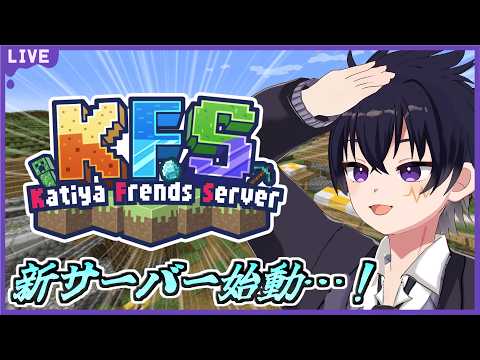 🔴マイクラ…新サーバー始動…！ってことで、新しい世界で住むところを探していくぞぉ！マイクラ配信 # 136【Minecraft】