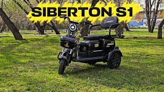 "Диван на колесах" для всей семьи - Пассажирский электротрицикл Siberton S1 