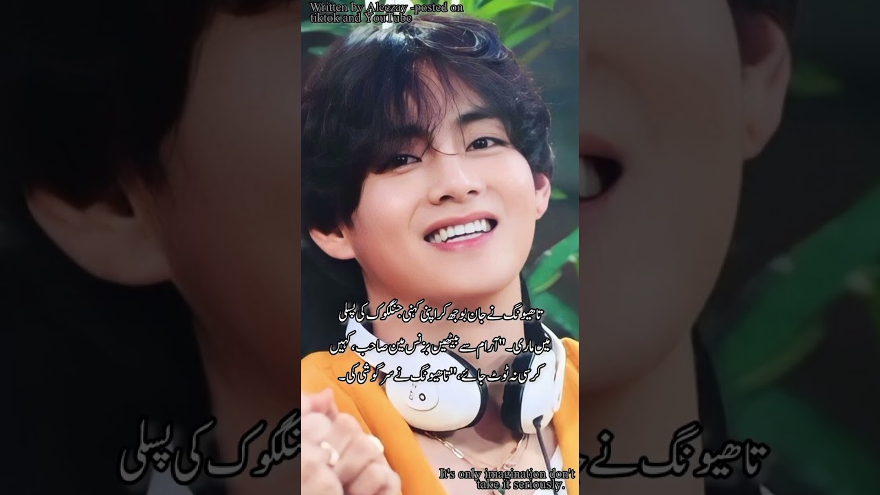 Shararti Mohabbatein ✨Ramadan Special 🌙✨||part-6||taekookff topjk #bottom taehyung #trending#bts