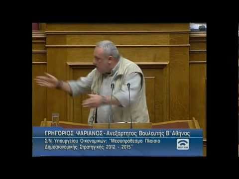 Ψαριανός Γρ, Ομιλία