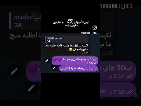تابعونب انتو المستفيدين 🥺🤍