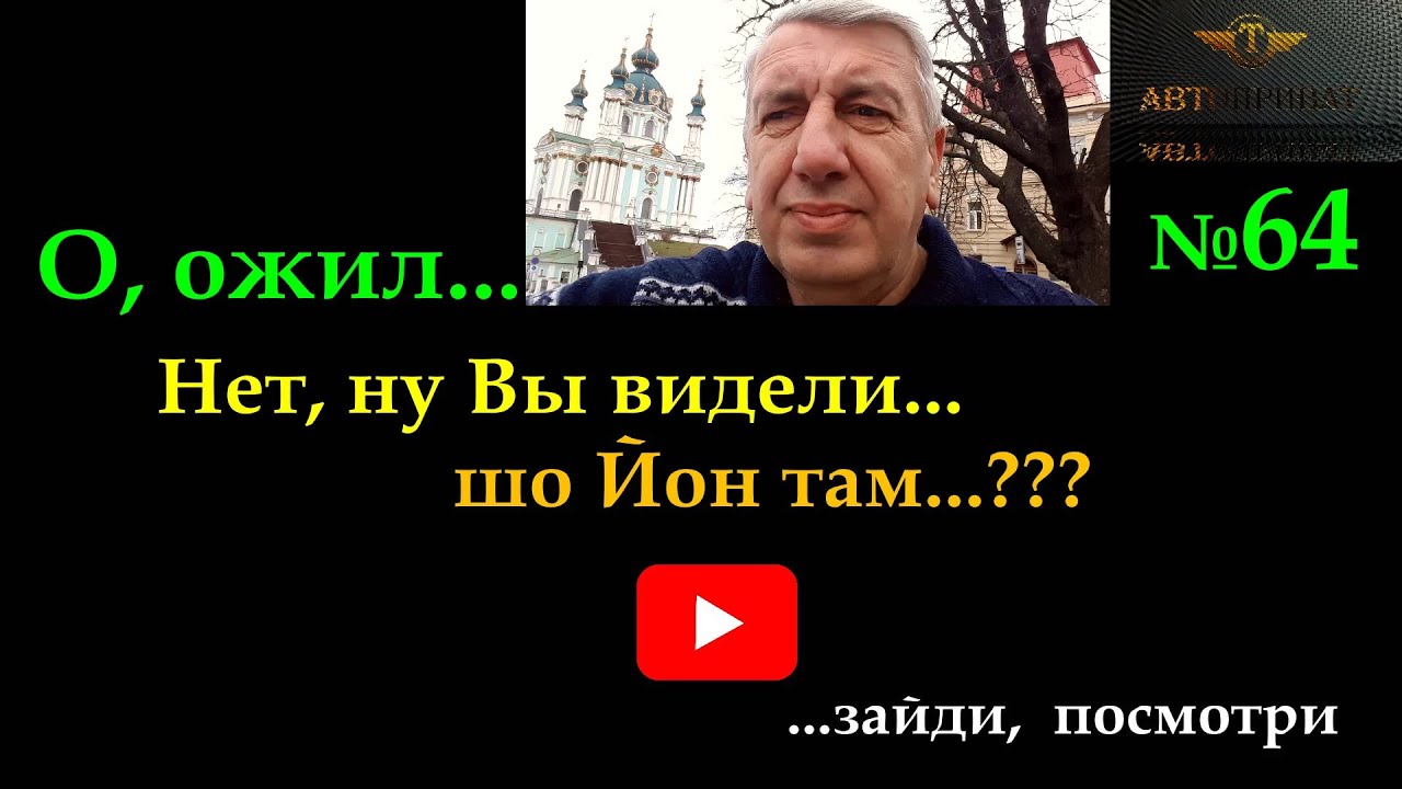 дядя Тюля № 64. такси Киев. #гибридныйавтомобиль #automobile #taxi #заработкивтакси #деньвтакси