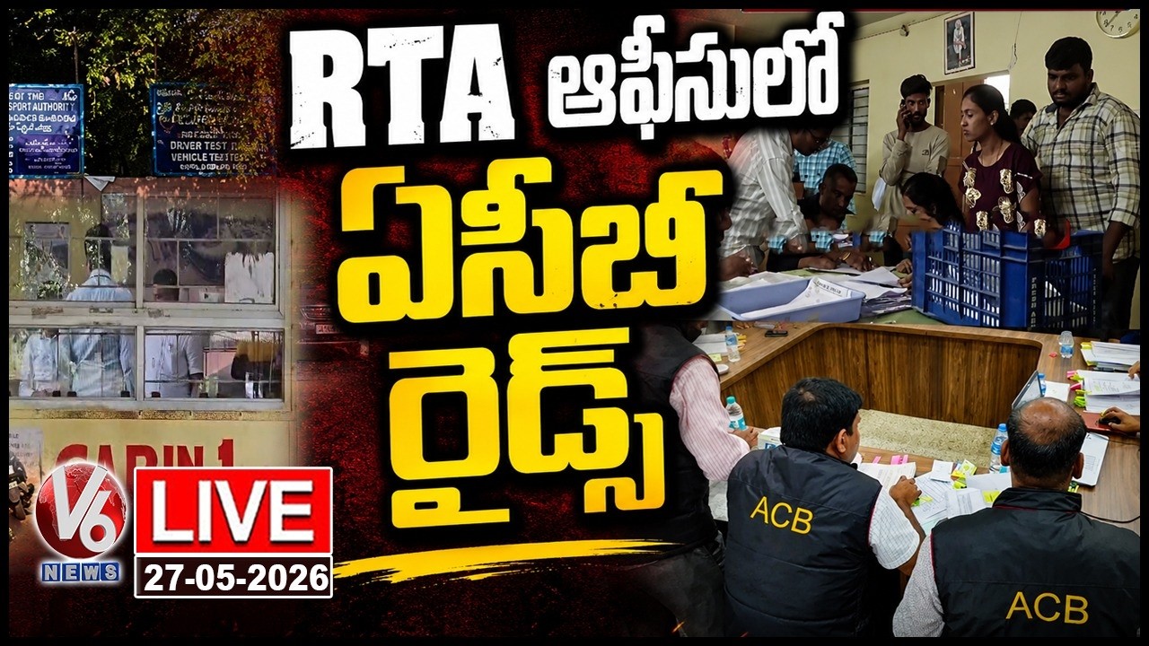 LIVE : ACB Raids In Medchal and Nagole RTA Offices | Hyderabad | V6 ...