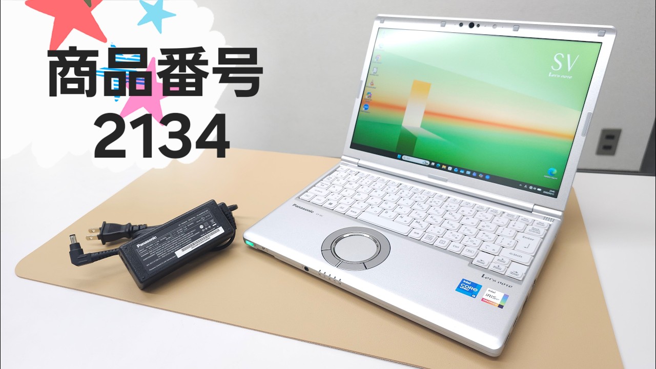 商品番号2134】Panasonic レッツノート Let's note SV1 - YouTube