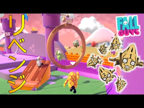 【フォールガイズ】無我夢中で金の輪のみ追いかけてみたwww【FALL GUYS】
