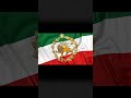نی این ایران است