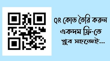 How To Create QR Code Bangla Tutorial | Online QR Code Genaretor | Free QR Code Making