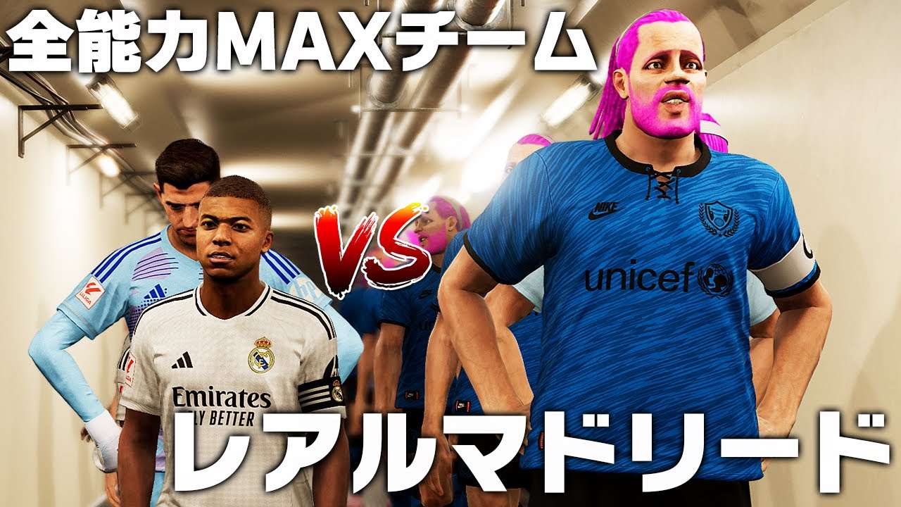 Real Madrid vs. Maximum Ability Team] Who will win if they play