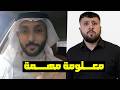 في   ديو يح   دث ضجة في السعودية له  ذا الرجل و قصته مع س  ورة البق   رة    نجومي