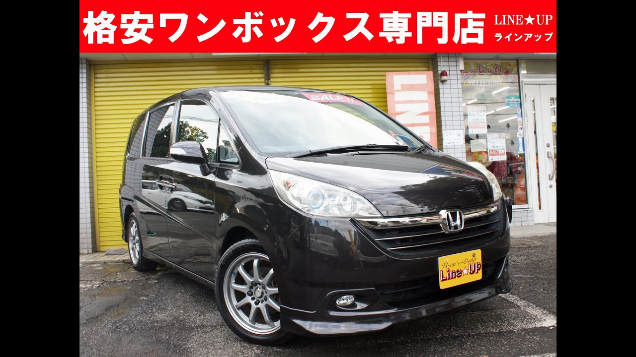 埼玉県 ミニバン ワンボックスカー 格安中古車専門店 ステップワゴン ｒｇ1 動画紹介 Youtube