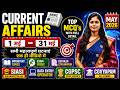 1-31 MAY CURRENT AFFAIRS BY NIKKHAT MAM