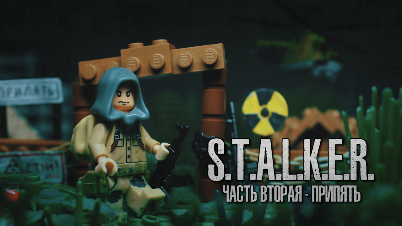 LEGO S.T.A.L.K.E.R. Part 2 - Pripyat | Лего Сталкер Часть 2 - Припять