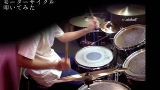 BUMP OF CHICKEN「モーターサイクル」を叩いてみた by 弾(タマ)