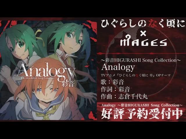 Stream 【PianoRemix】Higurashi no Naku Koro ni Sotsu Ending