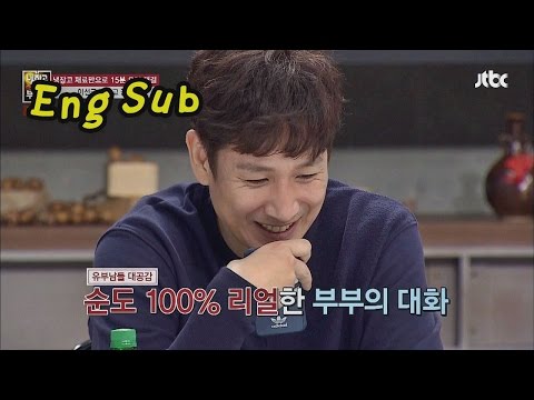 이선균♥전혜진 순도 100% 리얼한 부부의 통화 &#39;부끄&#39; 냉장고를 부탁해 46회