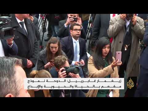 وزير الخارجية القطري يفتتح البيت الثقافي العربي ببرلين