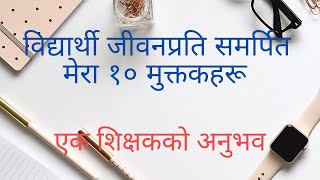Muktak Nepali Muktak Related To Students Life By A Teacher